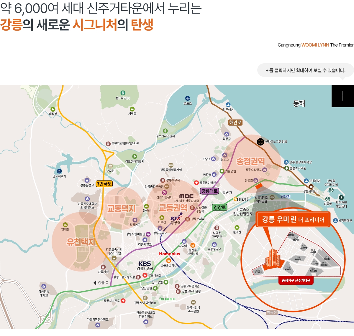 강릉 우미린 더프리미어